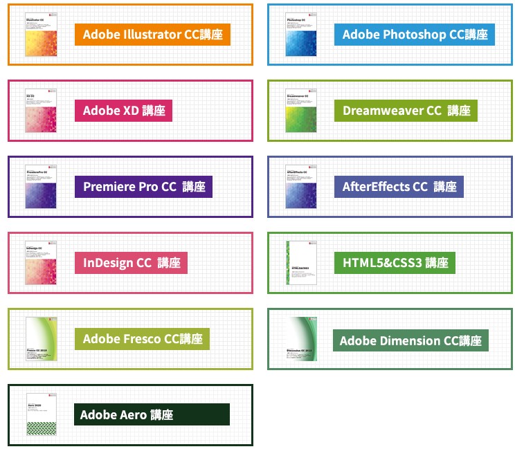 Adobe CCを安く買う裏技は学割を…【2023年最新】