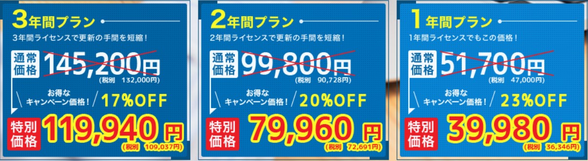 Adobe CCを安く買う裏技は学割を…【2023年最新】